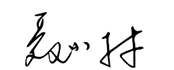 null QQ图片20220703084440_副本.png