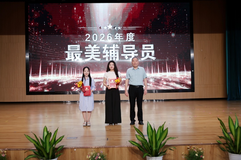 2，最美辅导员-800.jpg