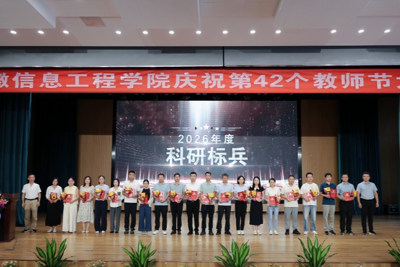4，科研_800.jpg
